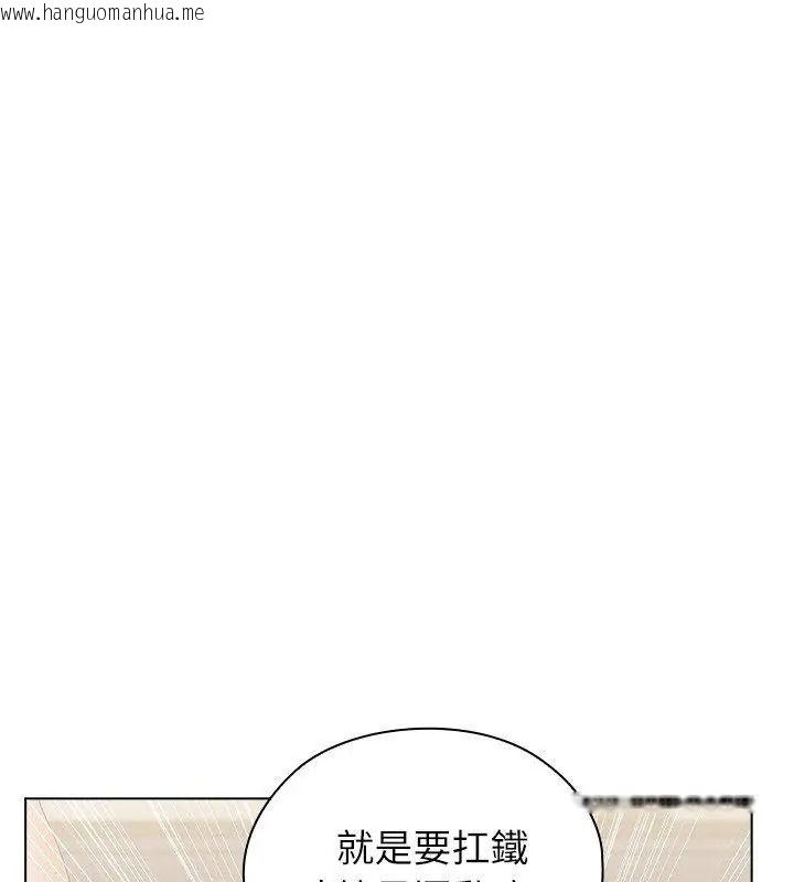 韩国漫画男以稀为贵韩漫_男以稀为贵-第23话在线免费阅读-韩国漫画-第43张图片