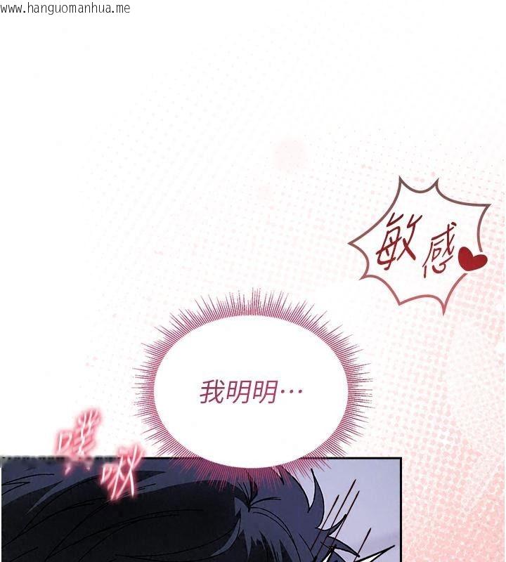 韩国漫画与老师同居中！韩漫_与老师同居中！-第8话-口是心非的淫师在线免费阅读-韩国漫画-第72张图片