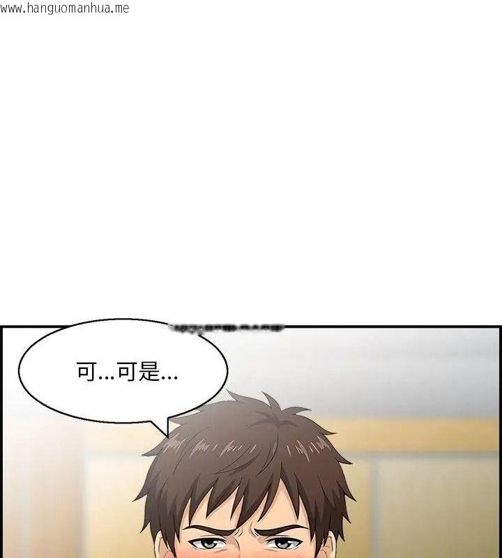 韩国漫画代孕妈妈韩漫_代孕妈妈-第1话在线免费阅读-韩国漫画-第81张图片
