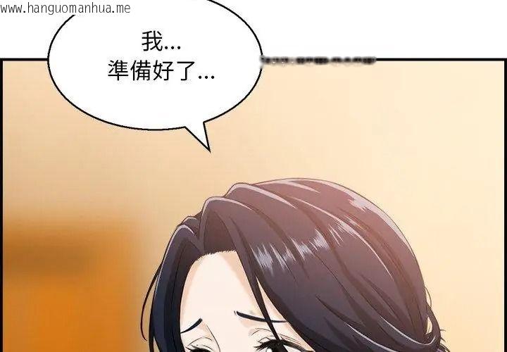 韩国漫画代孕妈妈韩漫_代孕妈妈-第1话在线免费阅读-韩国漫画-第140张图片