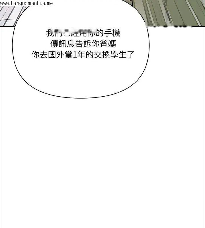 韩国漫画大学女生宿舍的秘密韩漫_大学女生宿舍的秘密-第40话在线免费阅读-韩国漫画-第36张图片