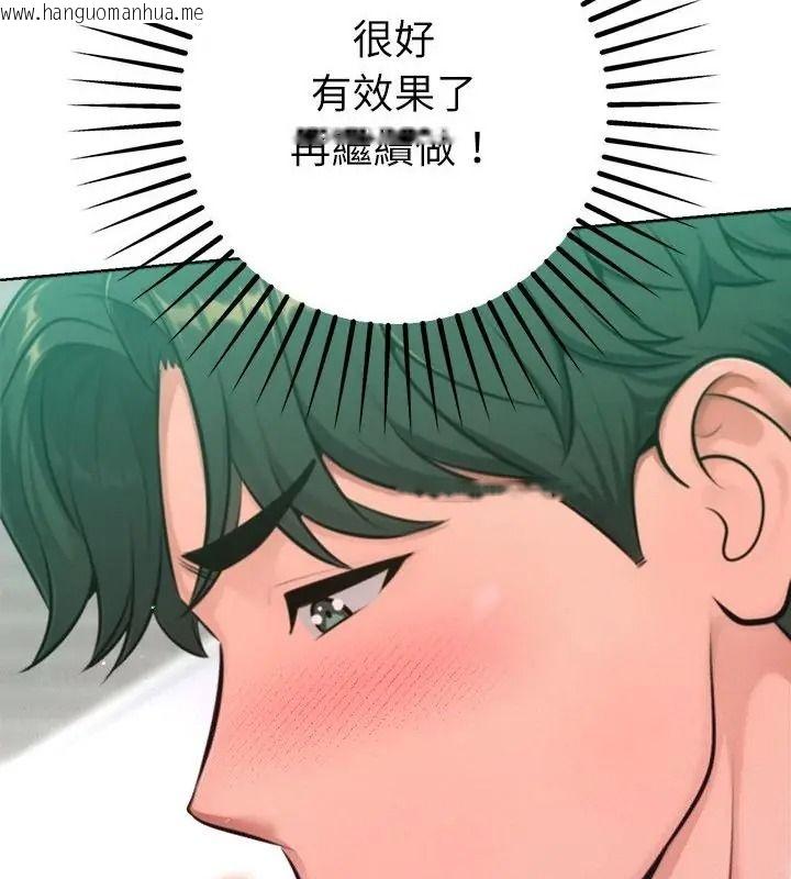 韩国漫画不只是朋友韩漫_不只是朋友-第34话在线免费阅读-韩国漫画-第148张图片