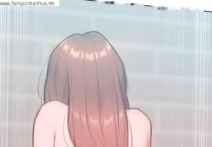 韩国漫画不只是朋友韩漫_不只是朋友-第34话在线免费阅读-韩国漫画-第50张图片