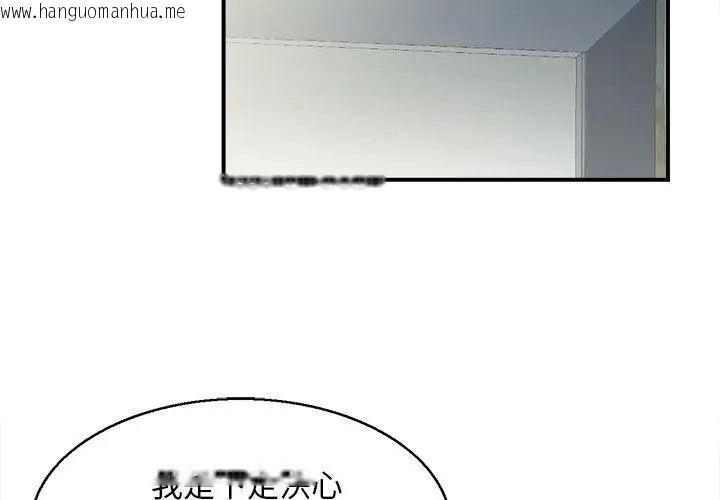 韩国漫画代孕妈妈韩漫_代孕妈妈-第5话在线免费阅读-韩国漫画-第68张图片