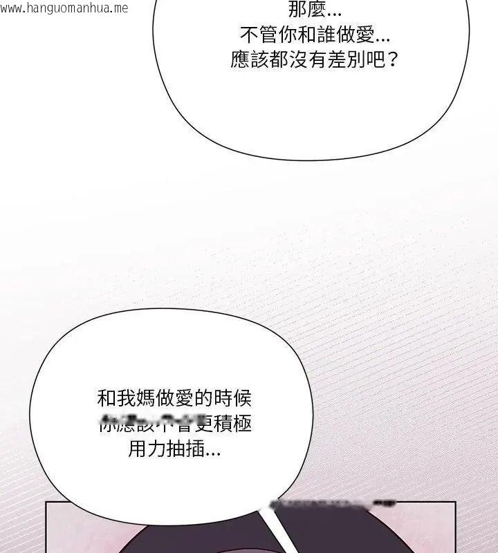 韩国漫画最棒的她韩漫_最棒的她-第9话在线免费阅读-韩国漫画-第33张图片