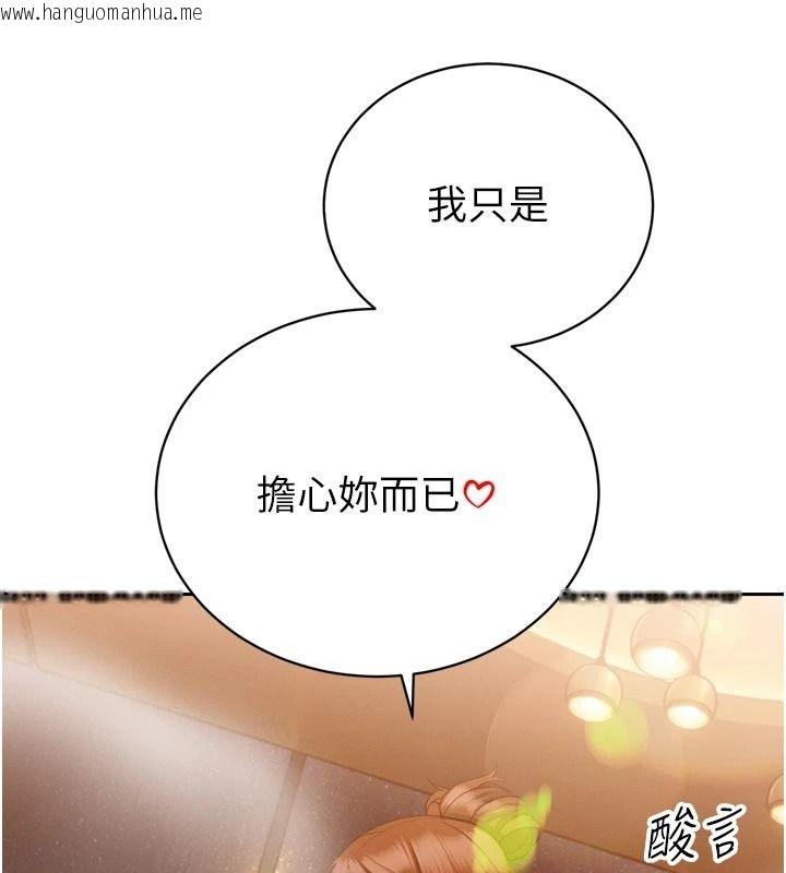 韩国漫画暴君会长的娇媳们韩漫_暴君会长的娇媳们-第60话-被会长的巨棒征服在线免费阅读-韩国漫画-第32张图片