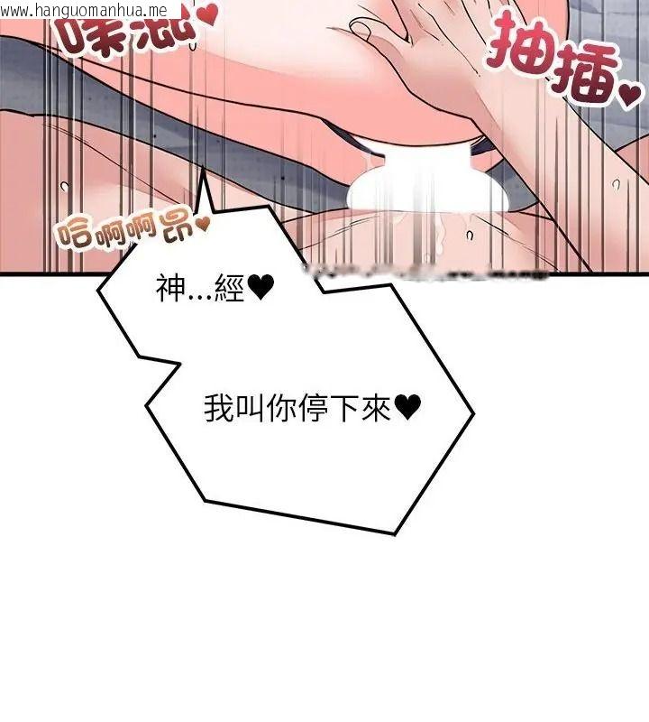 韩国漫画少爷的替身韩漫_少爷的替身-第73话在线免费阅读-韩国漫画-第94张图片