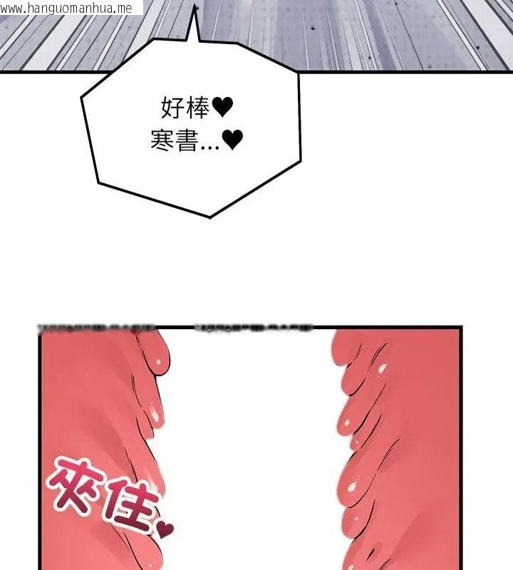 韩国漫画少爷的替身韩漫_少爷的替身-第73话在线免费阅读-韩国漫画-第133张图片