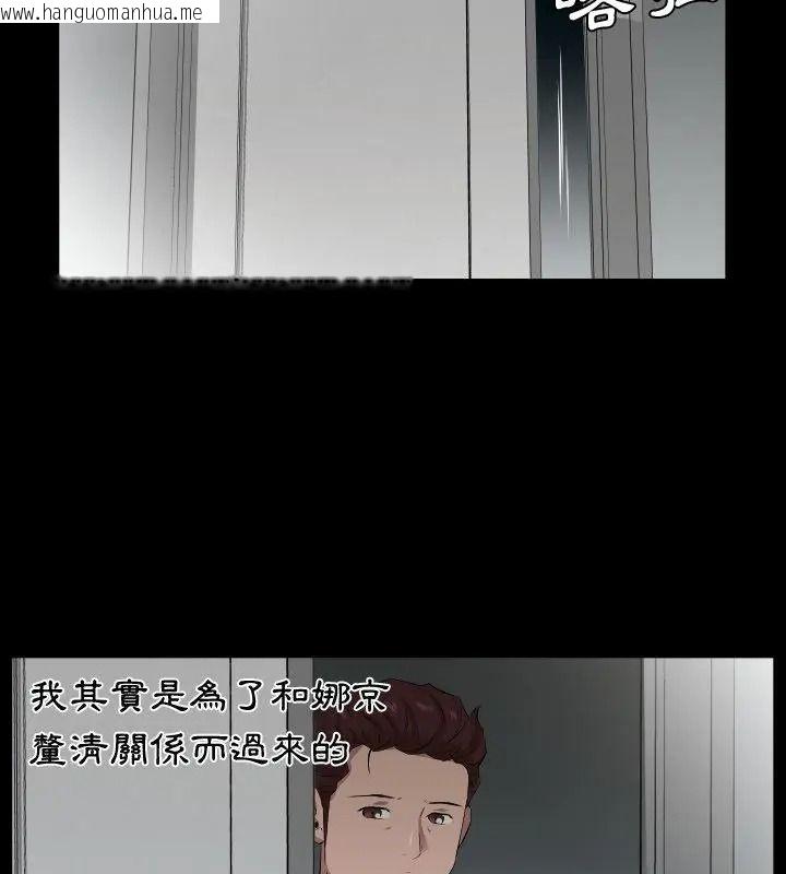韩国漫画熟男第二春韩漫_熟男第二春-第29话在线免费阅读-韩国漫画-第76张图片