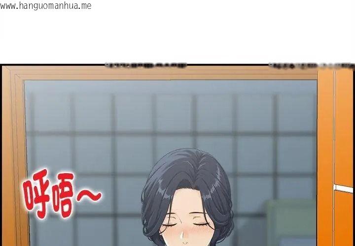 韩国漫画代孕妈妈韩漫_代孕妈妈-第3话在线免费阅读-韩国漫画-第29张图片