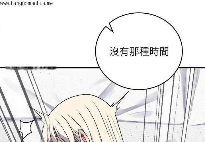 韩国漫画少爷的替身韩漫_少爷的替身-第73话在线免费阅读-韩国漫画-第89张图片
