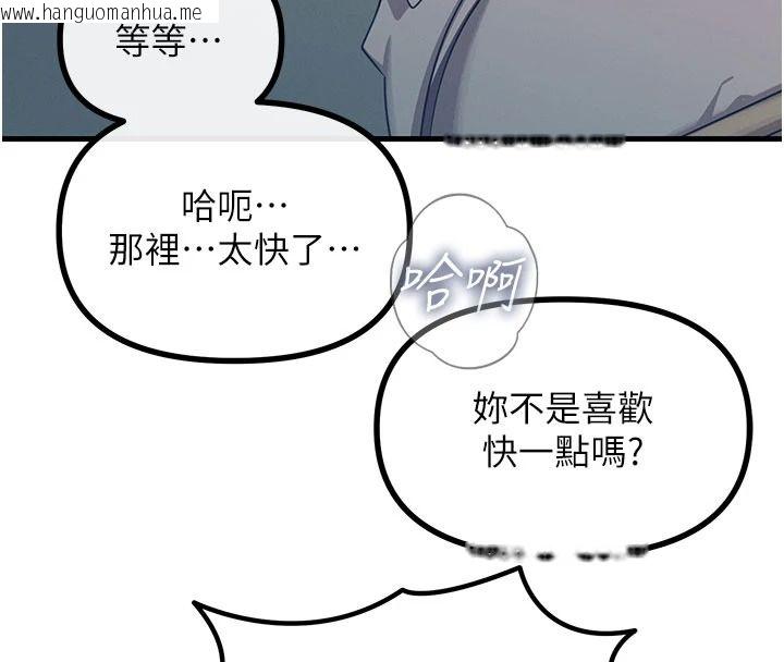 韩国漫画恶次人生韩漫_恶次人生-第77话-双穴高潮的荡妇在线免费阅读-韩国漫画-第4张图片