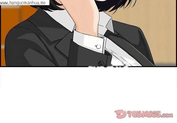 韩国漫画代孕妈妈韩漫_代孕妈妈-第5话在线免费阅读-韩国漫画-第44张图片