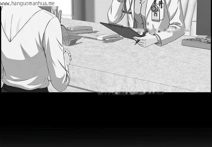 韩国漫画代孕妈妈韩漫_代孕妈妈-第1话在线免费阅读-韩国漫画-第41张图片