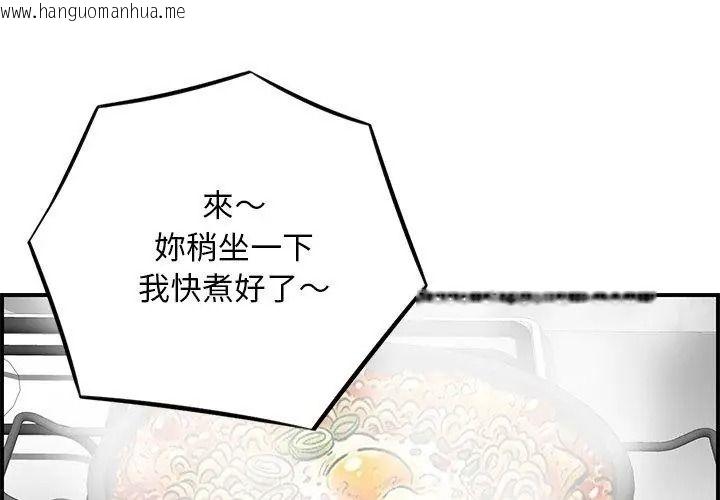 韩国漫画代孕妈妈韩漫_代孕妈妈-第3话在线免费阅读-韩国漫画-第47张图片