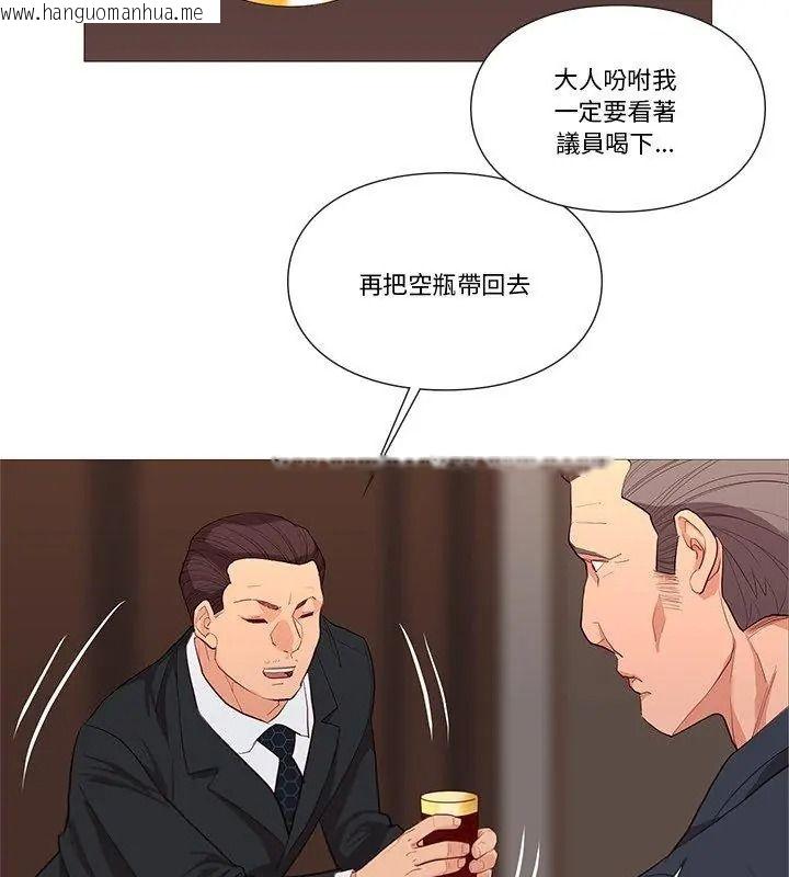 韩国漫画如果还有明天？韩漫_如果还有明天？-第30话在线免费阅读-韩国漫画-第21张图片