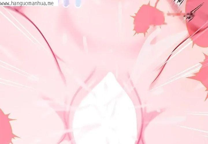 韩国漫画不只是朋友韩漫_不只是朋友-第34话在线免费阅读-韩国漫画-第164张图片