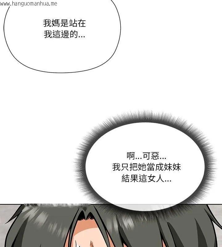 韩国漫画最棒的她韩漫_最棒的她-第9话在线免费阅读-韩国漫画-第144张图片