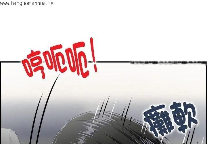 韩国漫画代孕妈妈韩漫_代孕妈妈-第4话在线免费阅读-韩国漫画-第104张图片