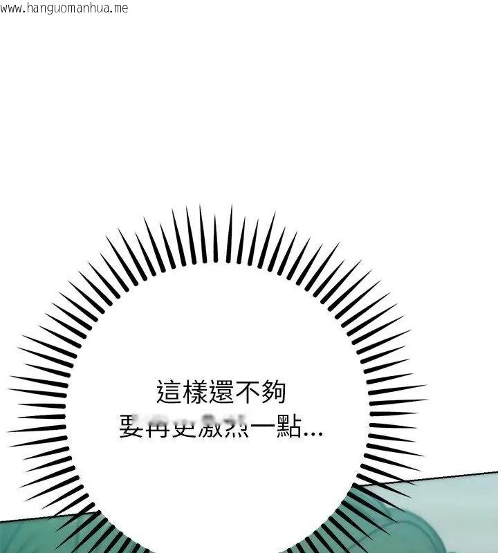 韩国漫画不只是朋友韩漫_不只是朋友-第34话在线免费阅读-韩国漫画-第118张图片