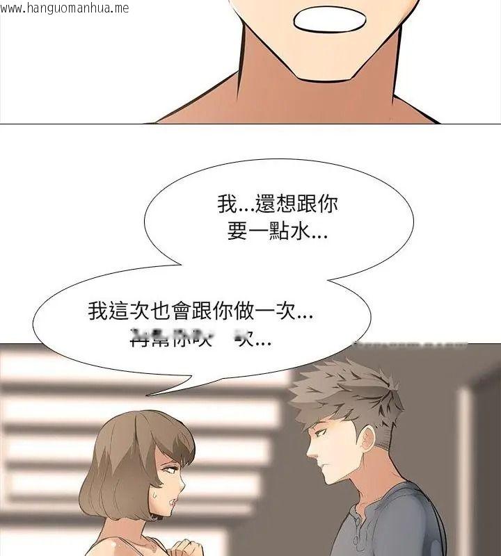 韩国漫画公寓生存游戏韩漫_公寓生存游戏-第17话在线免费阅读-韩国漫画-第88张图片