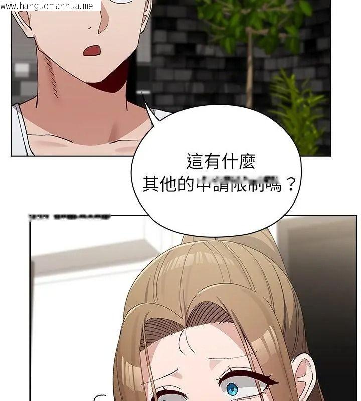韩国漫画男以稀为贵韩漫_男以稀为贵-第23话在线免费阅读-韩国漫画-第37张图片