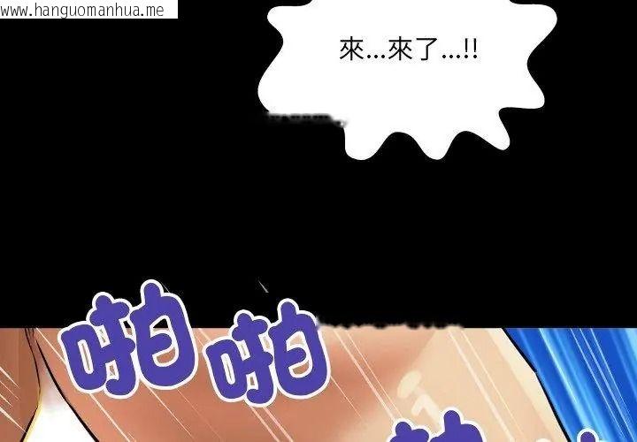 韩国漫画房间里的心跳/有她的小套房韩漫_房间里的心跳/有她的小套房-第55话在线免费阅读-韩国漫画-第95张图片