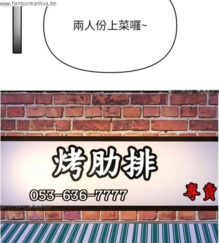 韩国漫画撩欲按摩师韩漫_撩欲按摩师-第28话-要做一整天吗?在线免费阅读-韩国漫画-第155张图片