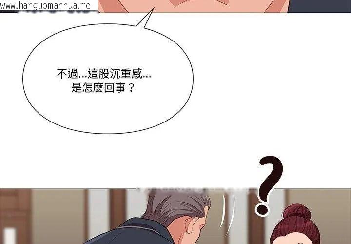 韩国漫画如果还有明天？韩漫_如果还有明天？-第30话在线免费阅读-韩国漫画-第35张图片