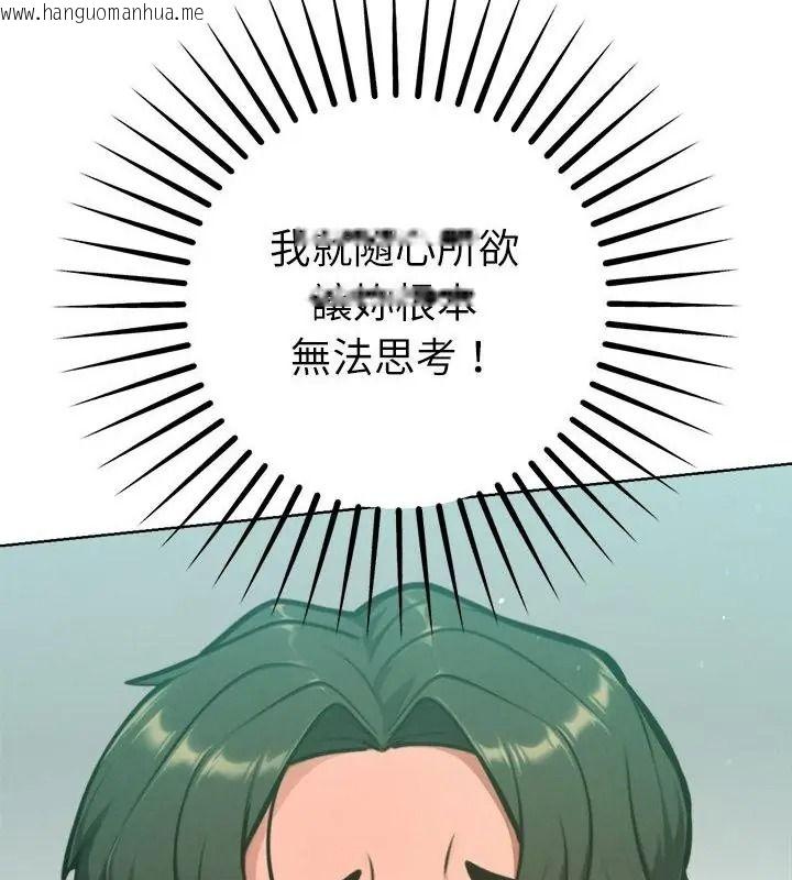 韩国漫画不只是朋友韩漫_不只是朋友-第34话在线免费阅读-韩国漫画-第133张图片