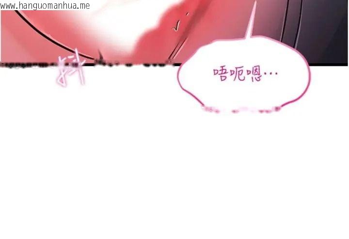 韩国漫画恋爱作弊百科韩漫_恋爱作弊百科-第17话-被路人目睹活春宫现场在线免费阅读-韩国漫画-第134张图片