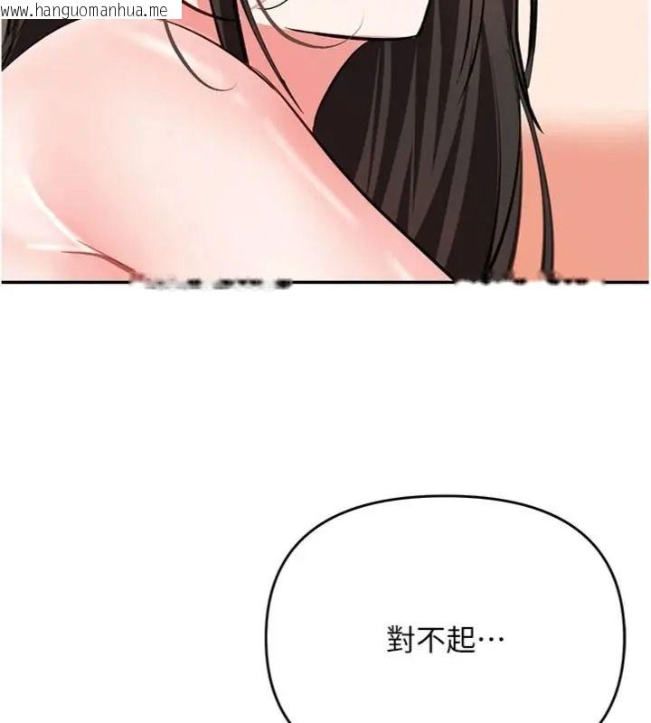 韩国漫画撩欲按摩师韩漫_撩欲按摩师-第28话-要做一整天吗?在线免费阅读-韩国漫画-第144张图片