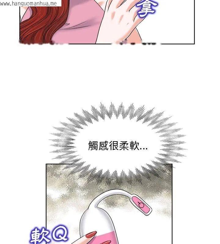 韩国漫画小心不要爱上你韩漫_小心不要爱上你-第20话在线免费阅读-韩国漫画-第21张图片