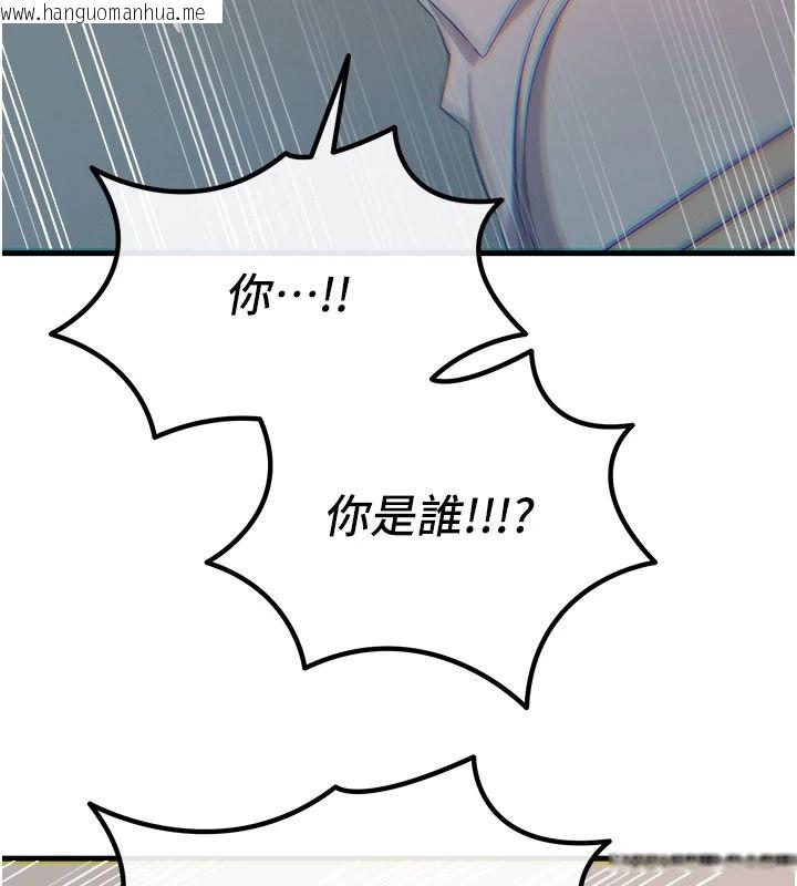 韩国漫画恶次人生韩漫_恶次人生-第77话-双穴高潮的荡妇在线免费阅读-韩国漫画-第6张图片