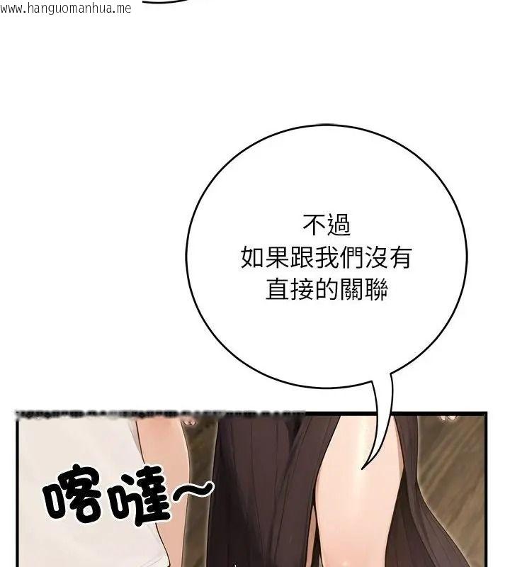 韩国漫画异世界骑士团长韩漫_异世界骑士团长-第89话在线免费阅读-韩国漫画-第43张图片