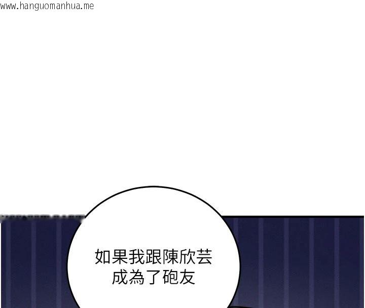 韩国漫画催眠偷心计韩漫_催眠偷心计-第37话-我的玩具都到齐了在线免费阅读-韩国漫画-第205张图片