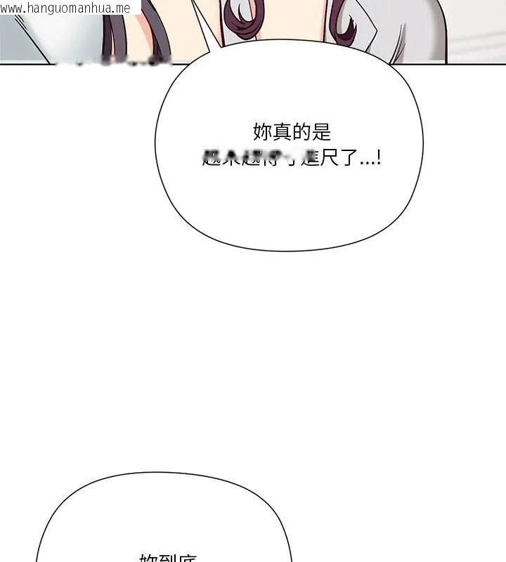 韩国漫画最棒的她韩漫_最棒的她-第9话在线免费阅读-韩国漫画-第40张图片