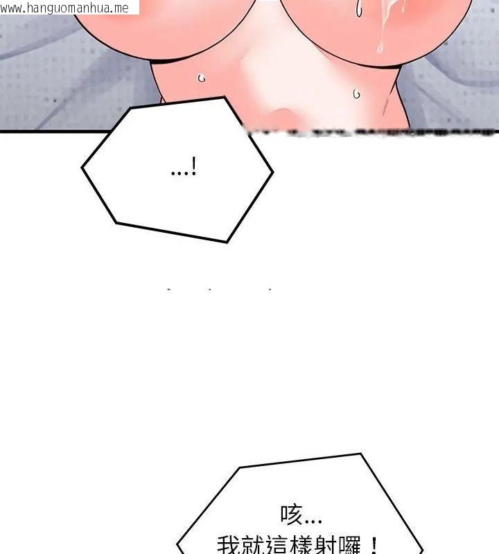 韩国漫画少爷的替身韩漫_少爷的替身-第73话在线免费阅读-韩国漫画-第127张图片