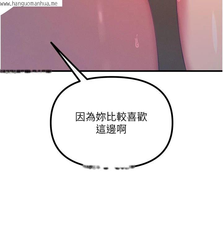 韩国漫画恶次人生韩漫_恶次人生-第77话-双穴高潮的荡妇在线免费阅读-韩国漫画-第52张图片