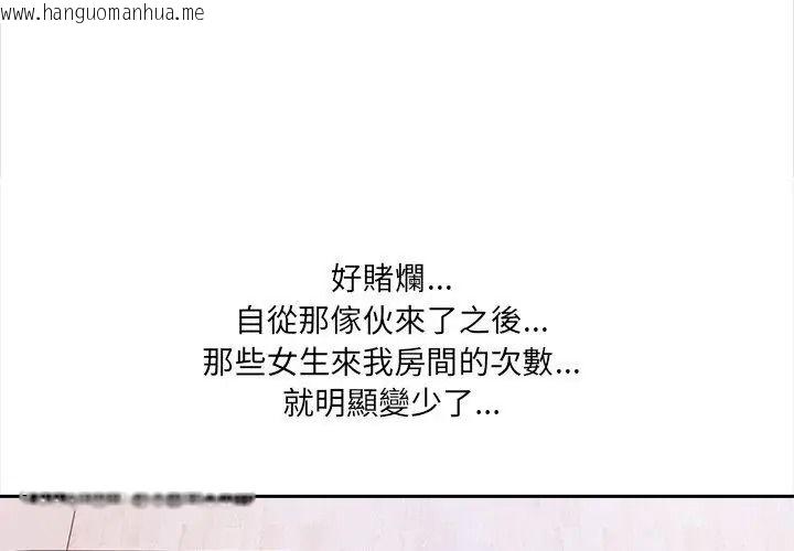 韩国漫画大学女生宿舍的秘密韩漫_大学女生宿舍的秘密-第40话在线免费阅读-韩国漫画-第14张图片