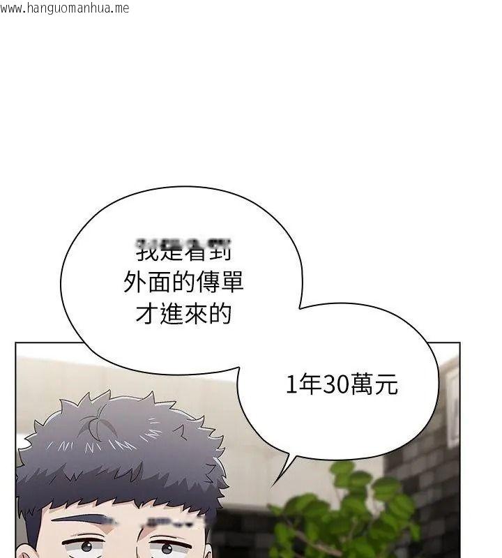 韩国漫画男以稀为贵韩漫_男以稀为贵-第23话在线免费阅读-韩国漫画-第36张图片
