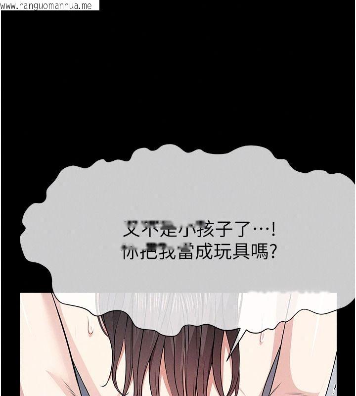 韩国漫画尸变家园:以身相许韩漫_尸变家园:以身相许-第65话-我想要真正的阳具在线免费阅读-韩国漫画-第41张图片