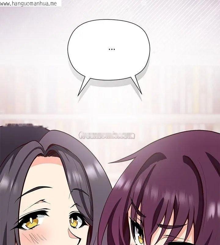 韩国漫画最棒的她韩漫_最棒的她-第9话在线免费阅读-韩国漫画-第105张图片