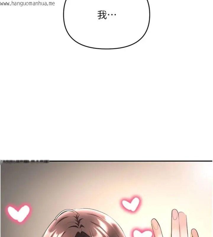 韩国漫画撩欲按摩师韩漫_撩欲按摩师-第28话-要做一整天吗?在线免费阅读-韩国漫画-第14张图片