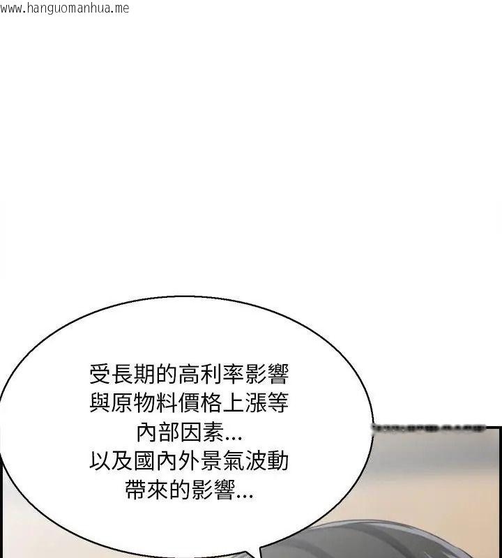 韩国漫画代孕妈妈韩漫_代孕妈妈-第4话在线免费阅读-韩国漫画-第66张图片