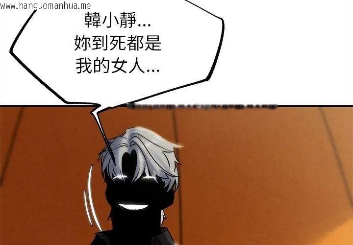 韩国漫画危险同学会韩漫_危险同学会-第138话在线免费阅读-韩国漫画-第158张图片
