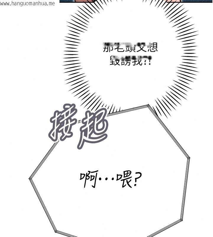 韩国漫画暴君会长的娇媳们韩漫_暴君会长的娇媳们-第60话-被会长的巨棒征服在线免费阅读-韩国漫画-第96张图片
