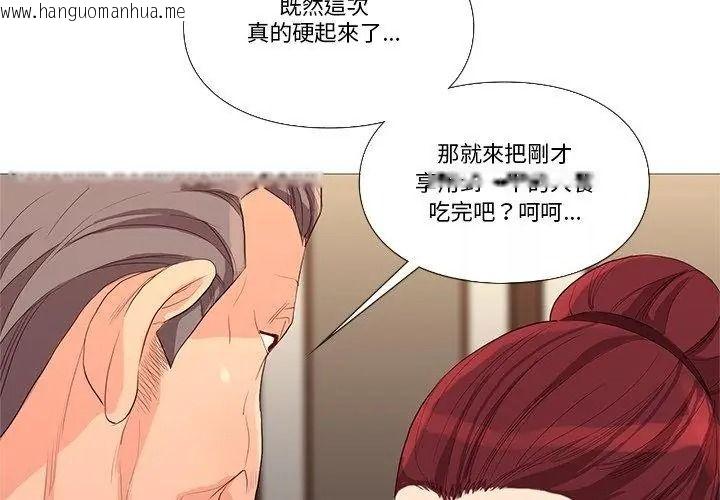 韩国漫画如果还有明天？韩漫_如果还有明天？-第30话在线免费阅读-韩国漫画-第44张图片
