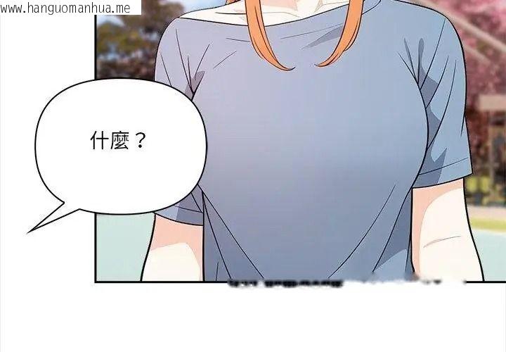 韩国漫画大学女生宿舍的秘密韩漫_大学女生宿舍的秘密-第40话在线免费阅读-韩国漫画-第77张图片