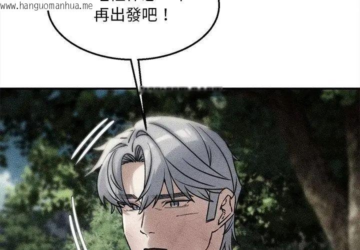 韩国漫画危险同学会韩漫_危险同学会-第138话在线免费阅读-韩国漫画-第17张图片